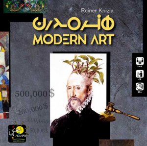 هنر مدرن moden art