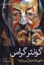 حلزون ها به زمان می بازند