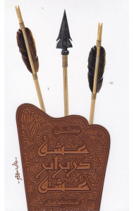 عشق در برابر عشق