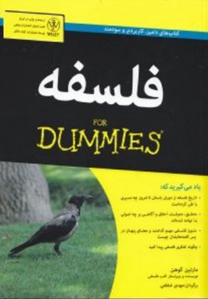 فلسفه