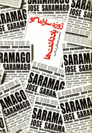 یادداشت ها (سپتامبر 2008 تا اوت 2009)