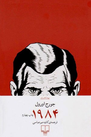 1984