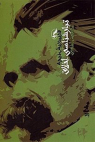 تبارشناسی اخلاق