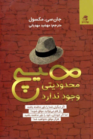 هیچ محدودیتی وجود ندارد