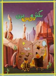 بکش و حدس بزن - Draw N Guess