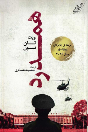 همدرد