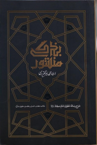 منشور بندگی