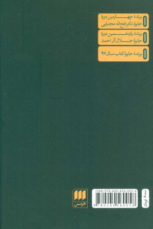 بلاغت ساختارهای نحوی در تاریخ بیهقی