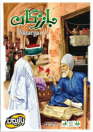 بازرگان - Bazargan