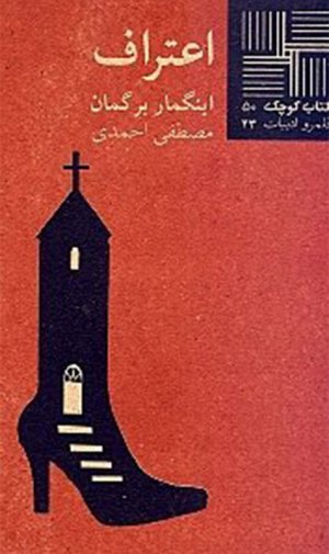 اعتراف