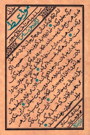 مواعظ 1