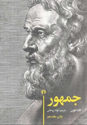 جمهور