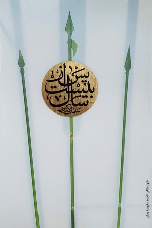 پس از بیست سال