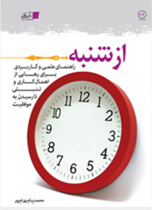 از شنبه