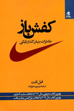 کفش باز
