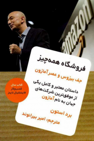 فروشگاه همه چیز