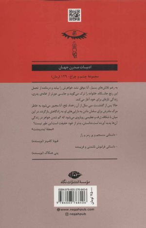 دختر گمشده
