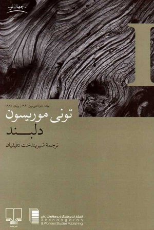 دلبند