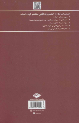 مشتری میکده ای بسته
