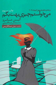 می خواستم چیزی بهت بگم