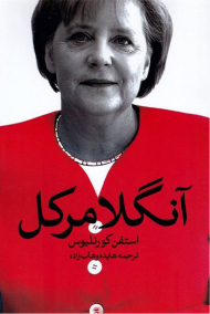 آنگلا مرکل