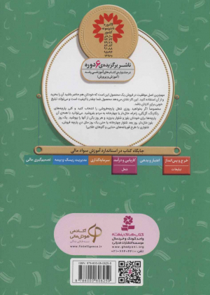 شلوارهای جدید (آموزش سواد مالی 3 - سطح 2)