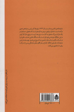 ماشین حساب