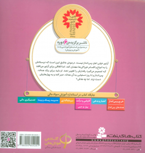 چه روزی قلکم را بشکنم؟ (آموزش سواد مالی به کودکان 10 - سطح 1)