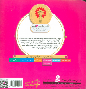 خودم شنل می بافم (آموزش سواد مالی به کودکان 8 - سطح 1)