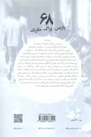 68 پاریس، پراگ، مکزیک