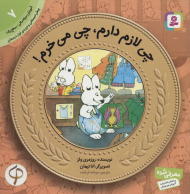 چی لازم دارم، چی می خرم! (آموزش سواد مالی به کودکان 7 - سطح 1)