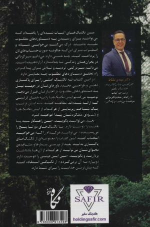 9 راه کار معجزه گر برای موفقیت بی نظیر در زندگی