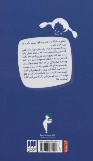 پی پی جوراب بلند
