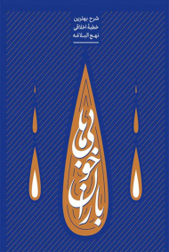 باران خوبی ها