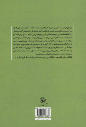 دوران