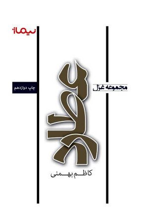 عطارد