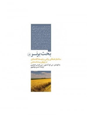 بحث برنر