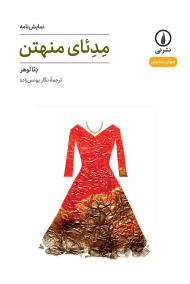 مدئای منهتن