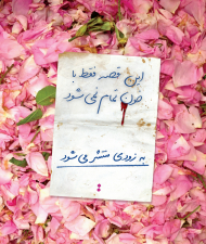 مرلین مونرو غمگین نیست