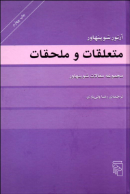 متعلقات و ملحقات