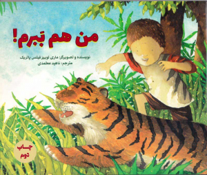 من هم ببرم