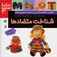 بیابیا تماشا 3