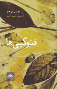 فتوکپی ها