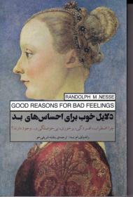 دلایل خوب برای احساس های بد (چرا اضطراب، افسردگی، پر خوری، بی حوصلگی و... وجود دارند؟)