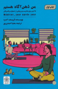 من ذهن آگاه هستم