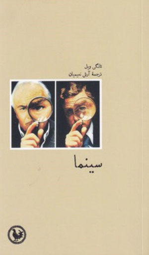 سینما