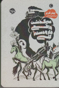 سرگذشت واقعی دار و دسته کلی