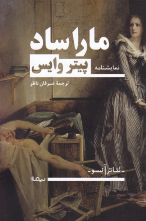 ماراساد