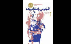 اقیانوس را نشانم بده