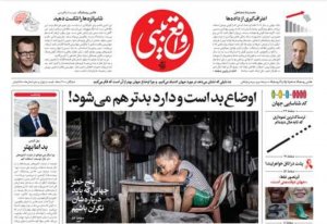 واقع بینی